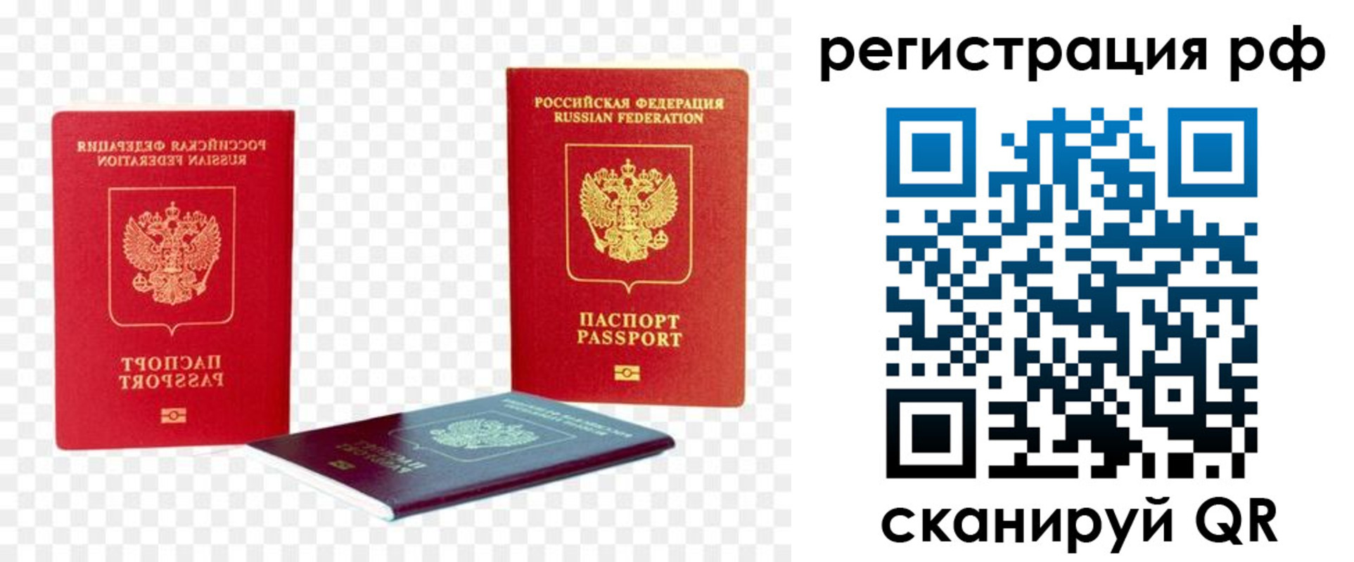 прописка паспорт в Златоусте