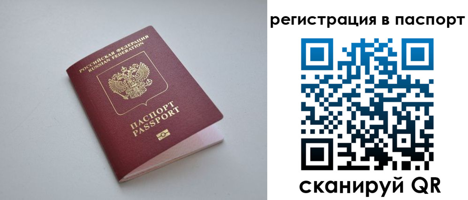 найти адрес прописки в Златоусте