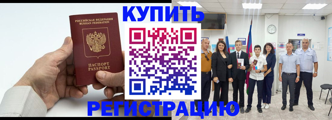 прописка от собственника в Златоусте
